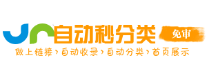 新立街道投流吗